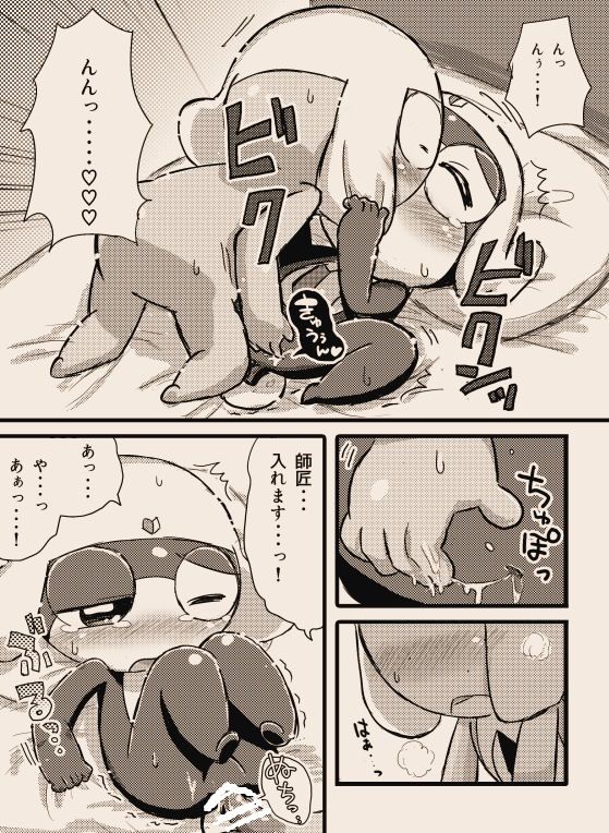 タルタマ漫画③ page 11 full