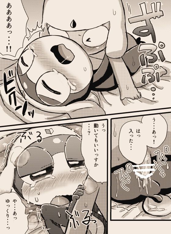 タルタマ漫画③ page 12 full
