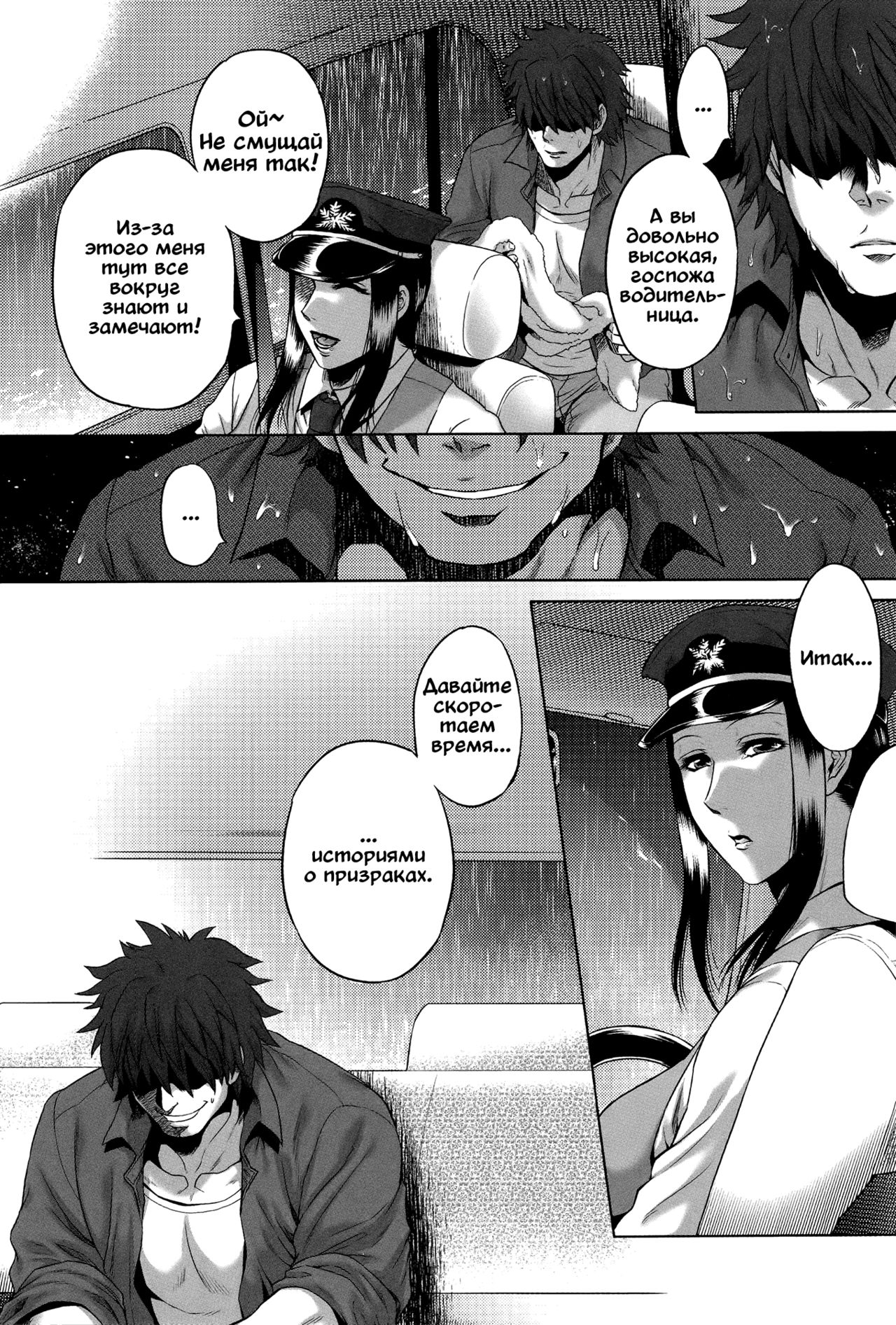 Hasshaku-sama | Хассяку-сама page 11 full