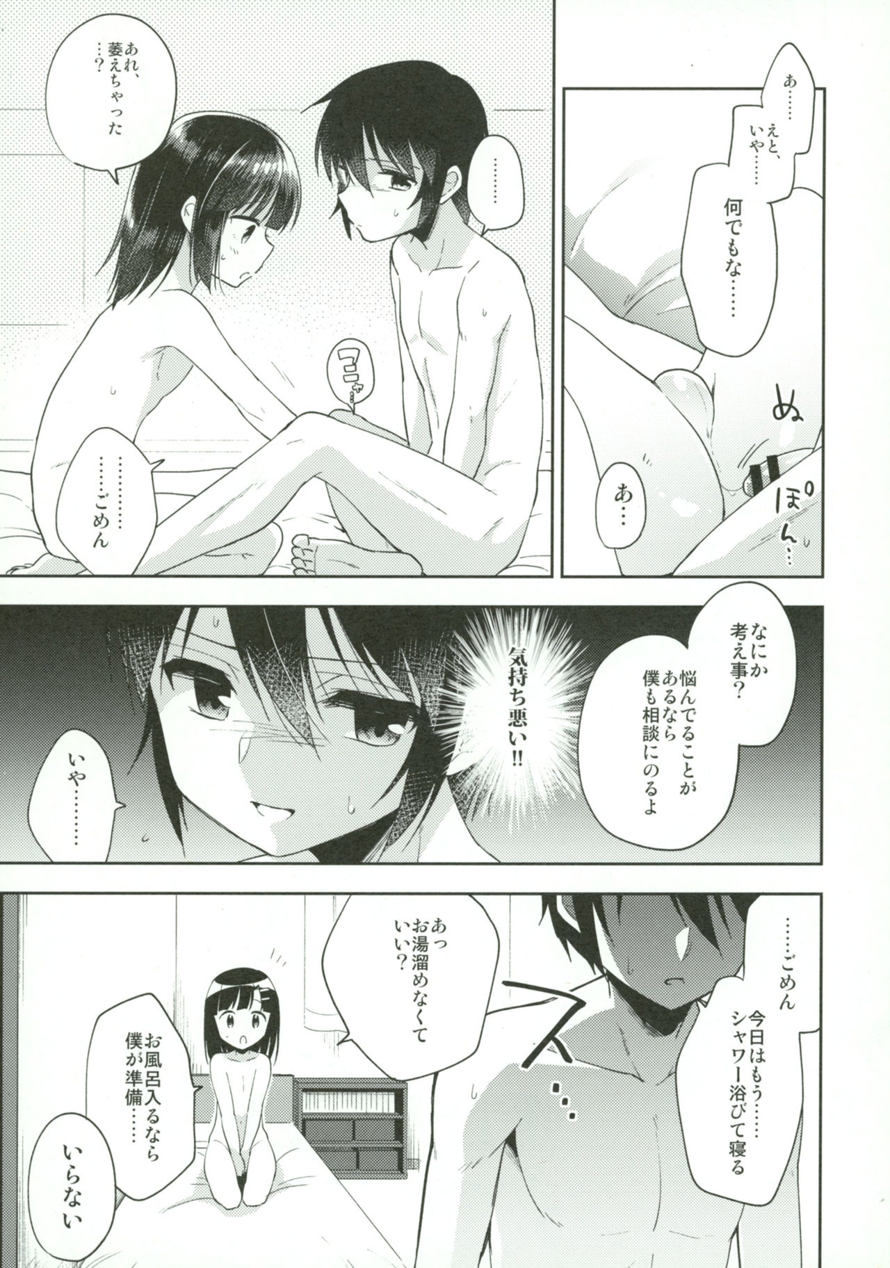 Dousei Hajimemashita 5 page 10 full