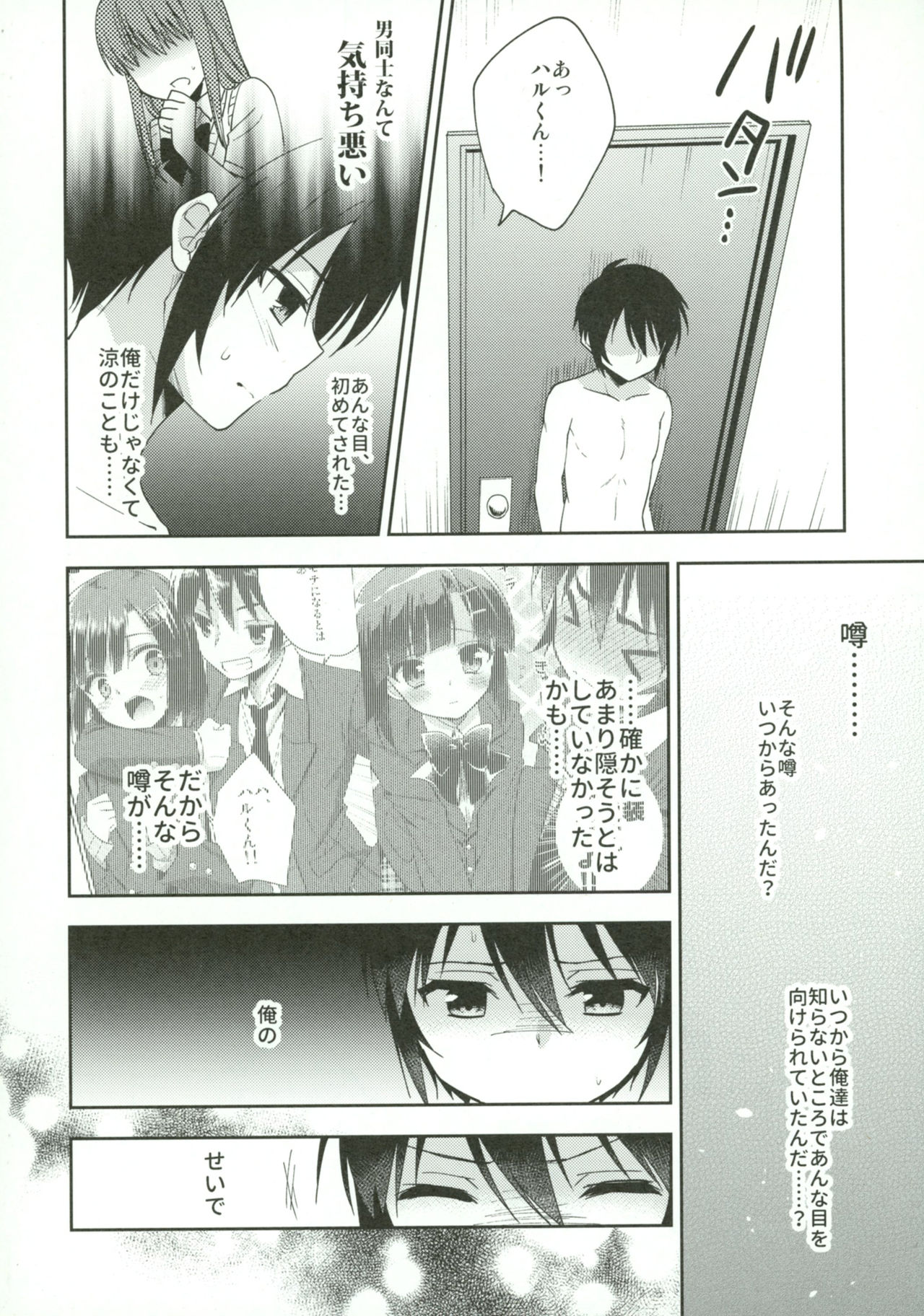Dousei Hajimemashita 5 page 11 full