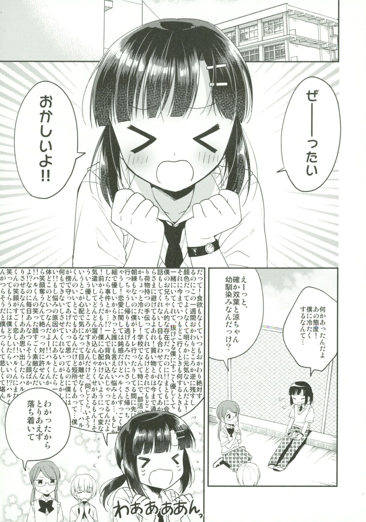 Dousei Hajimemashita 5 page 12 full