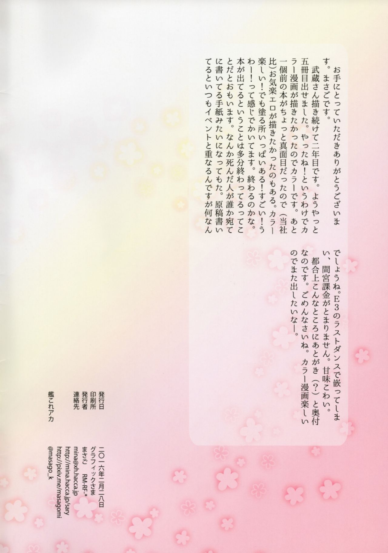Musashi-san to Atsuatsu Onsen Love page 2 full
