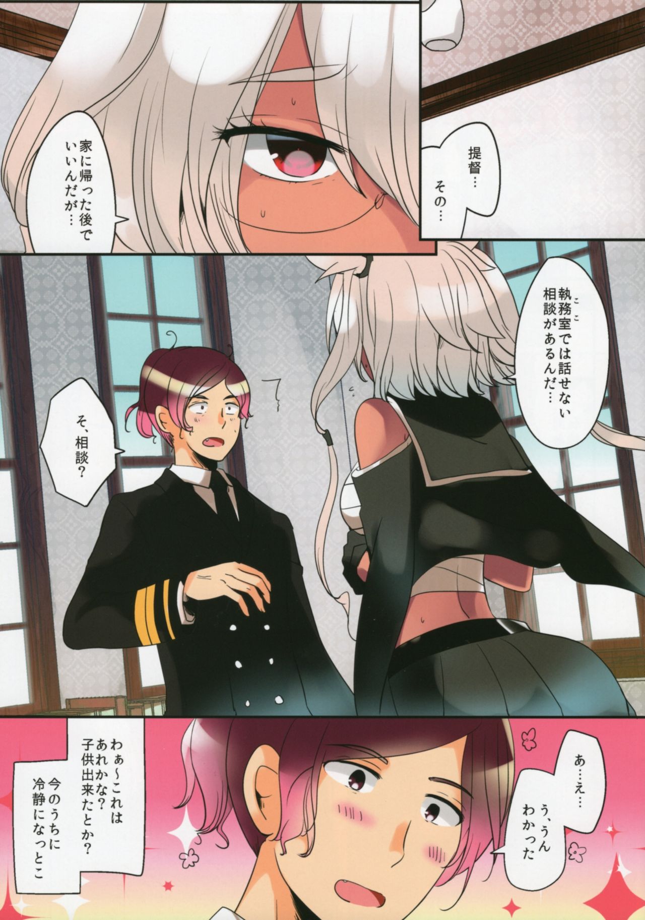 Musashi-san to Atsuatsu Onsen Love page 3 full