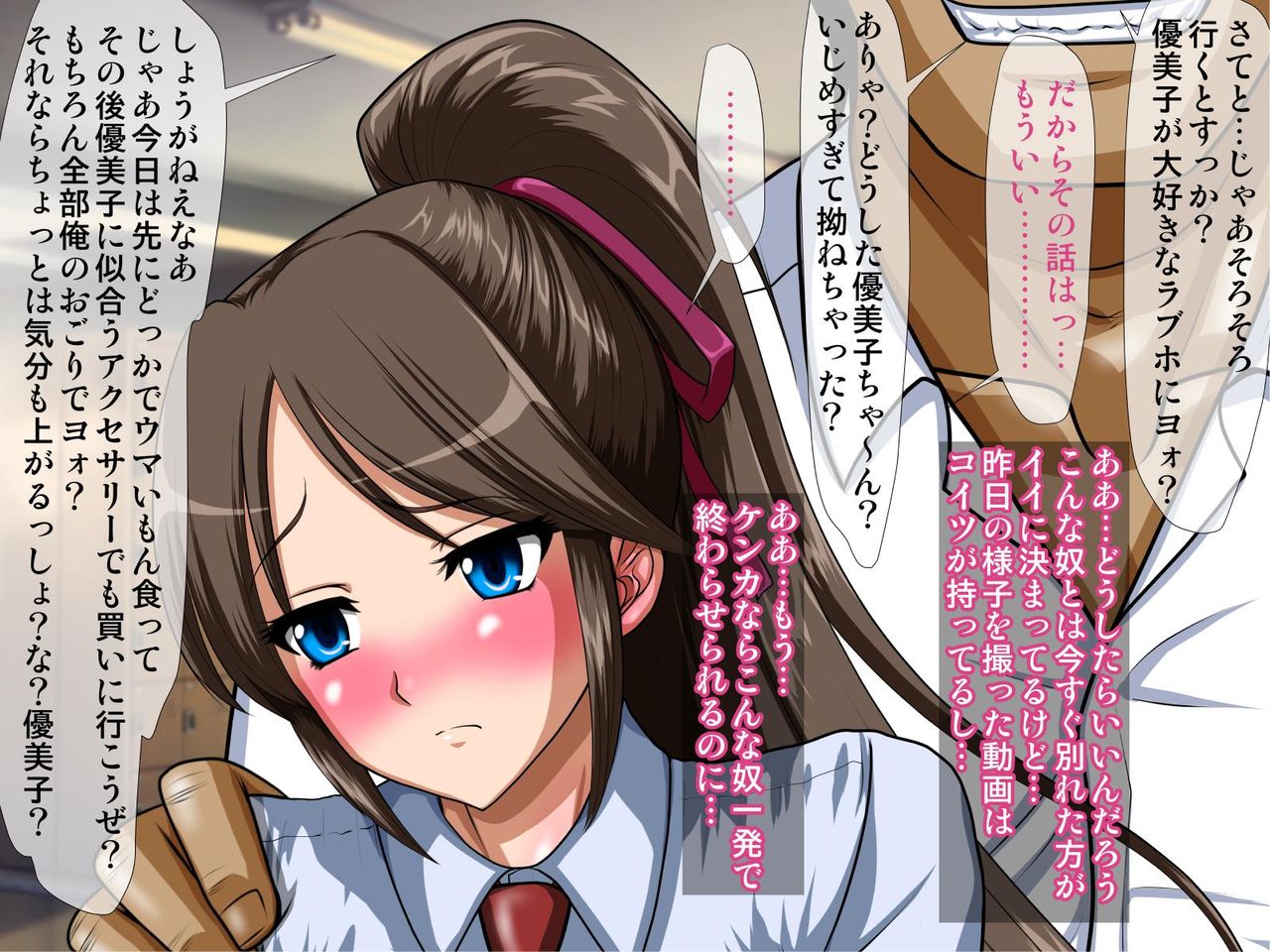 Dare ni mo Ienai ~Otoko ni Damasare Biyaku ni Hamatta Tsuyoki na Bakunyuu Class Iinchou~ page 8 full