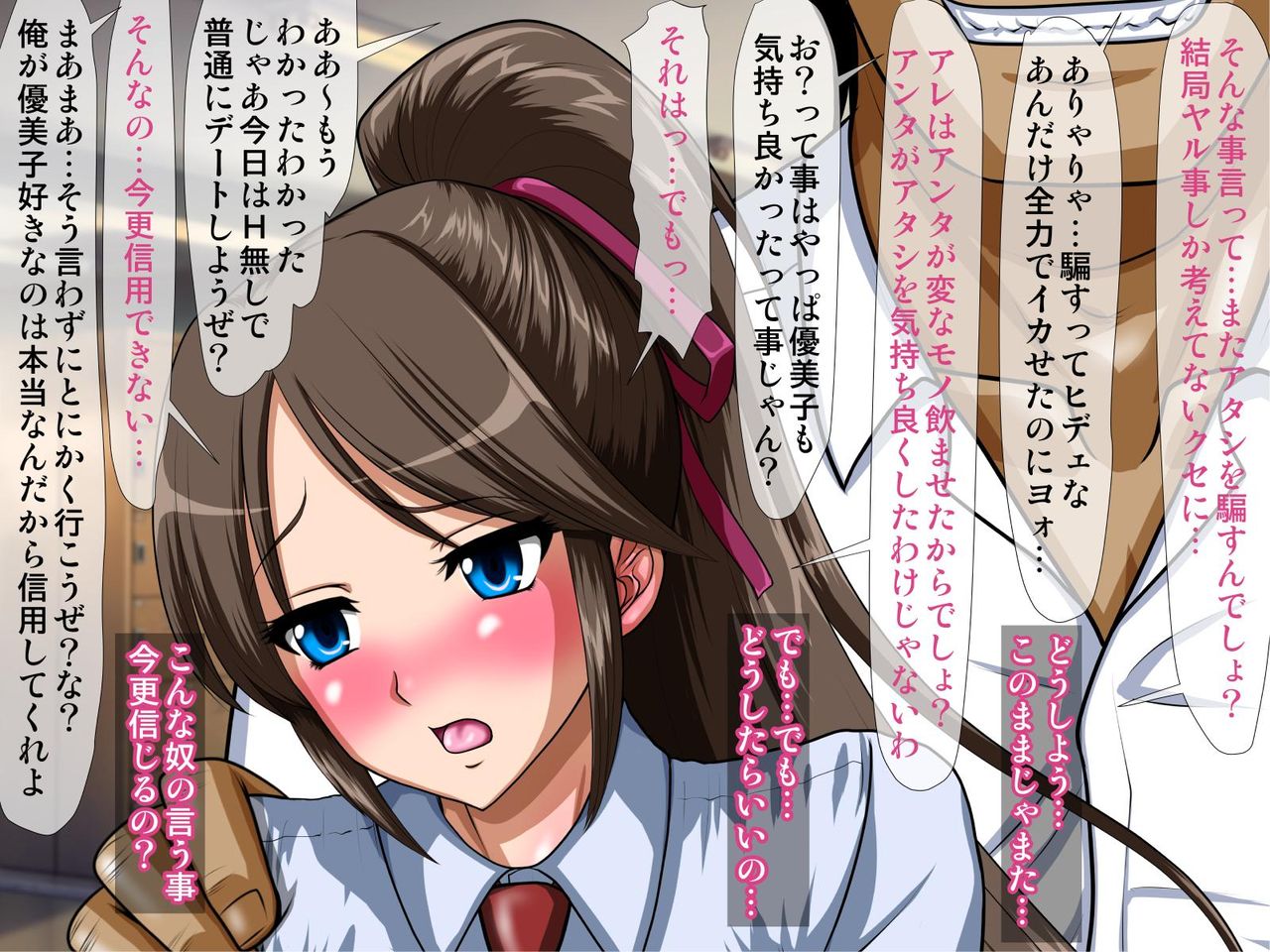 Dare ni mo Ienai ~Otoko ni Damasare Biyaku ni Hamatta Tsuyoki na Bakunyuu Class Iinchou~ page 9 full