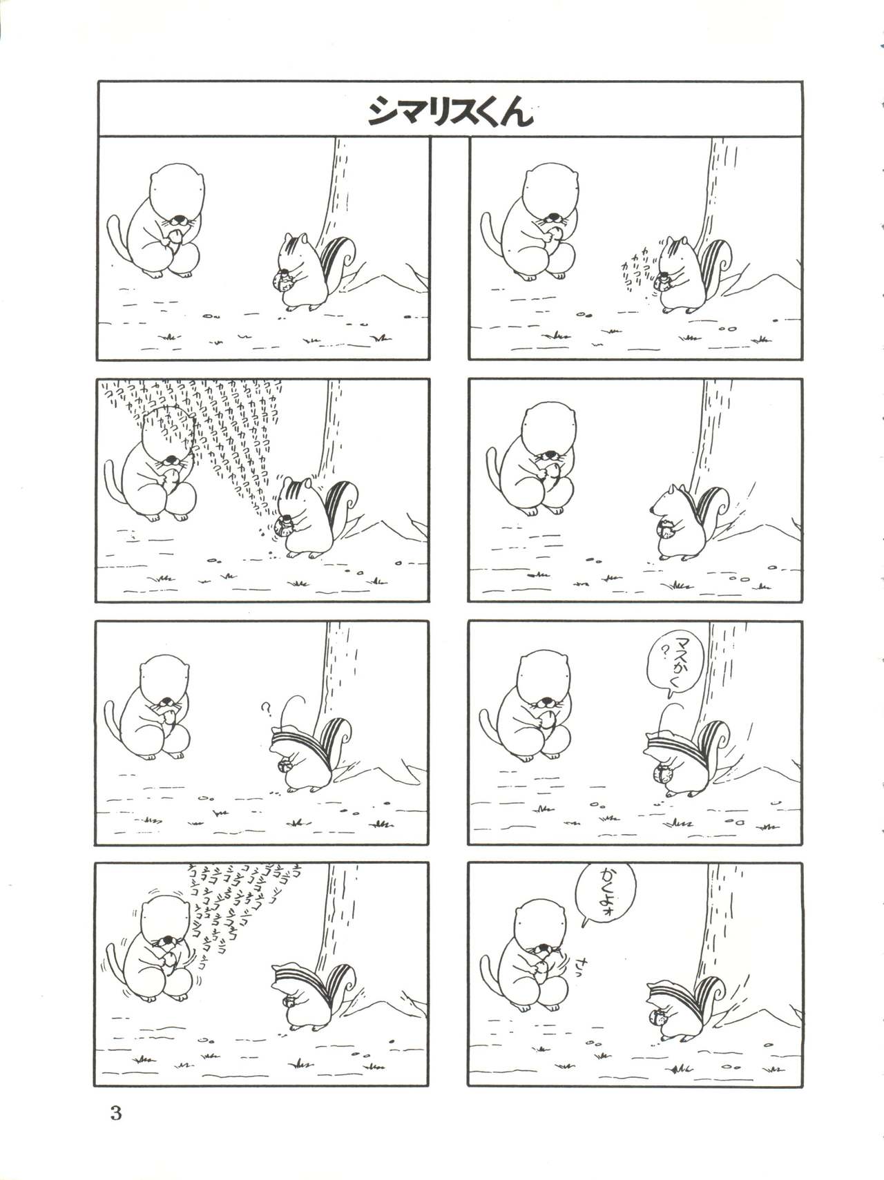 Antwerp 3 page 3 full