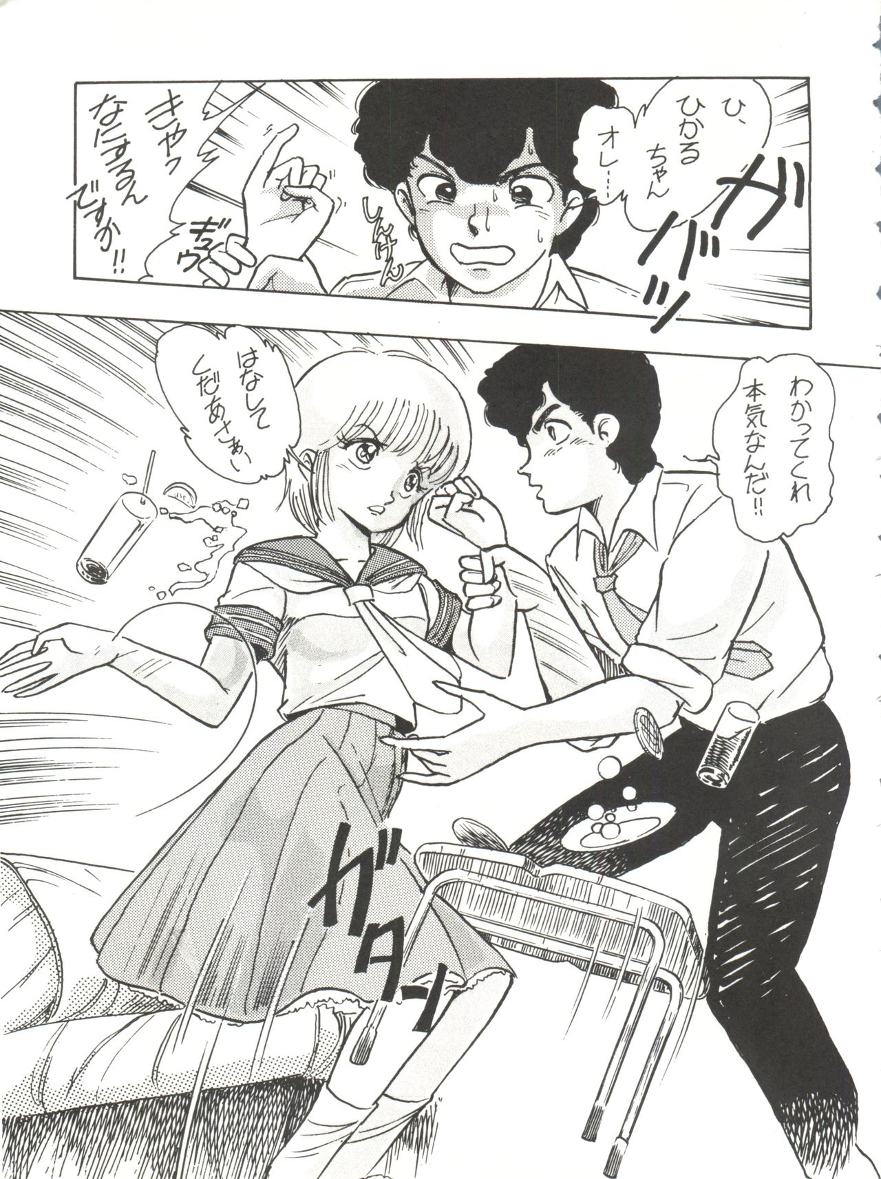 Antwerp 3 page 5 full