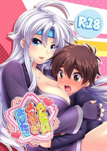 [Murasakiiro Orange] Hentai Yoku Dekimashita. (Puyo Puyo) [Digital] cover
