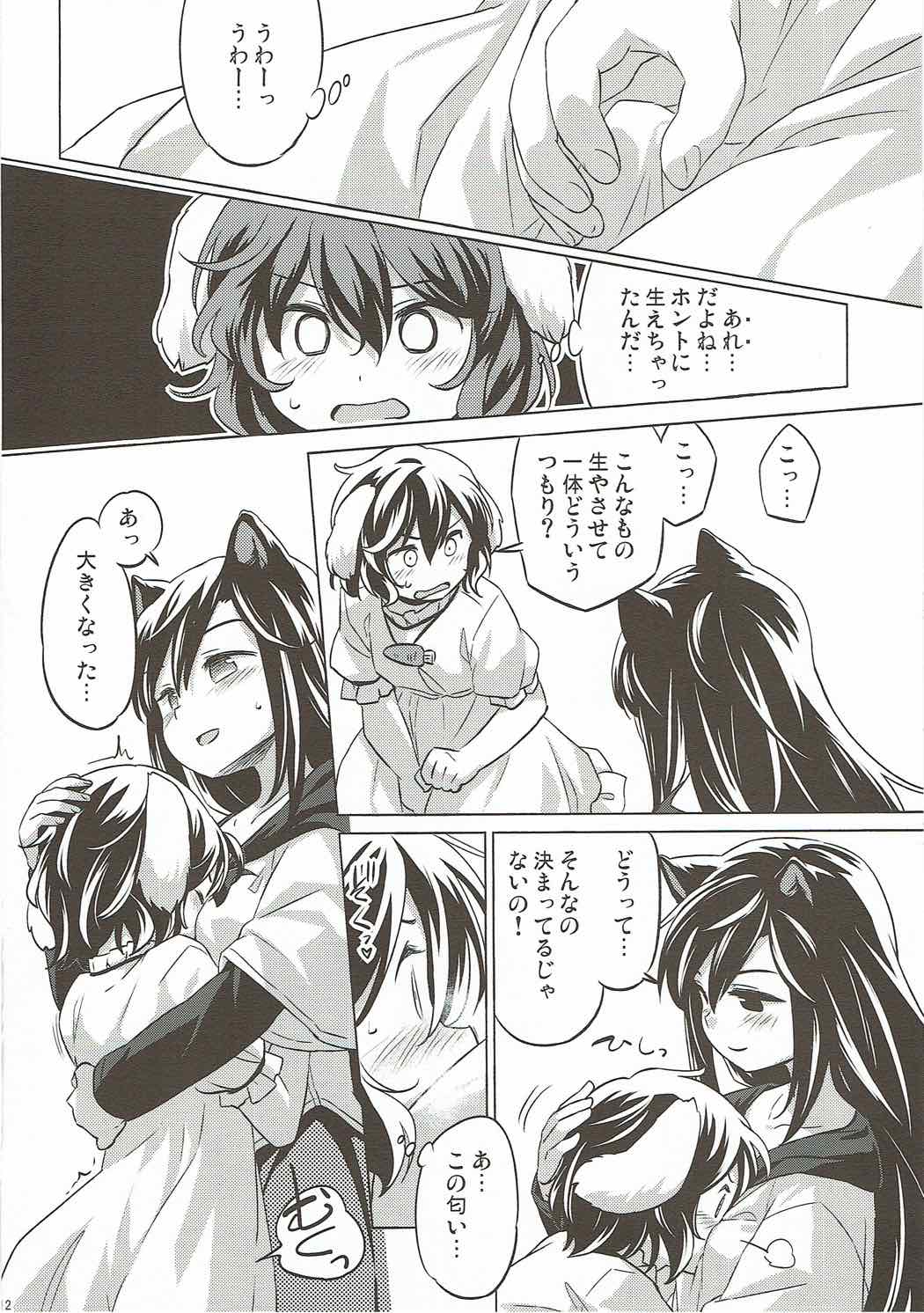Usagi Oishi page 11 full