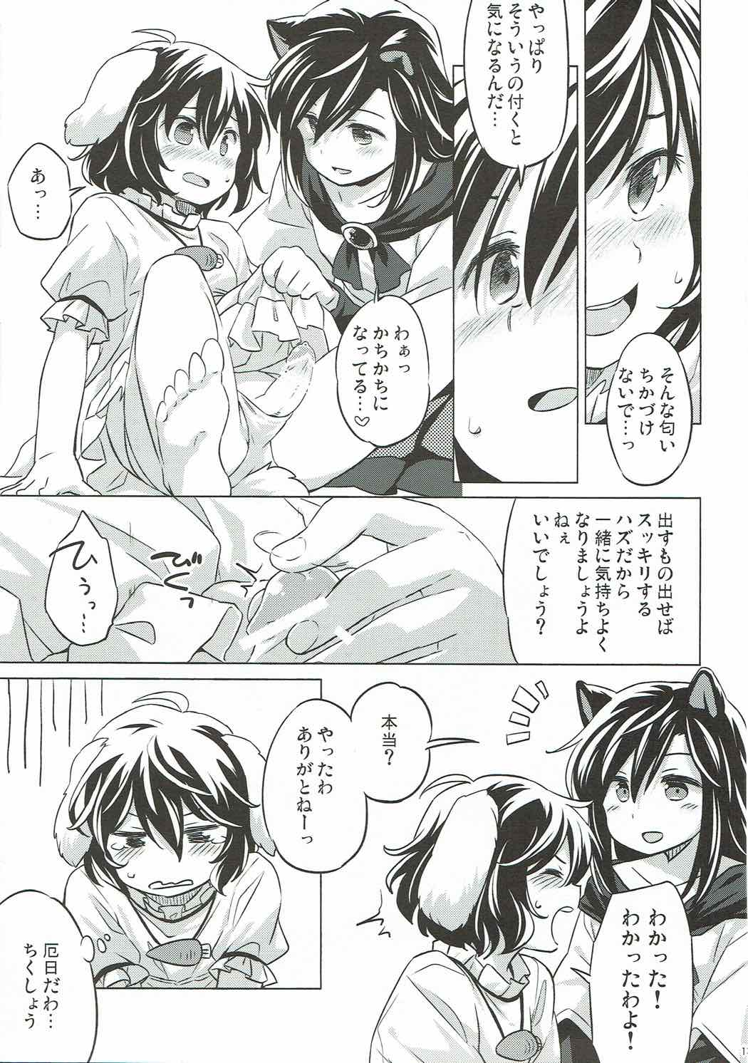 Usagi Oishi page 12 full