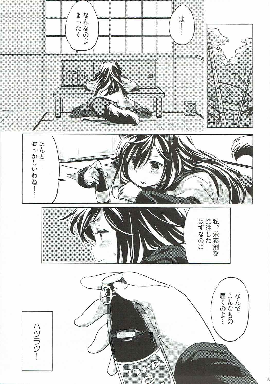 Usagi Oishi page 4 full