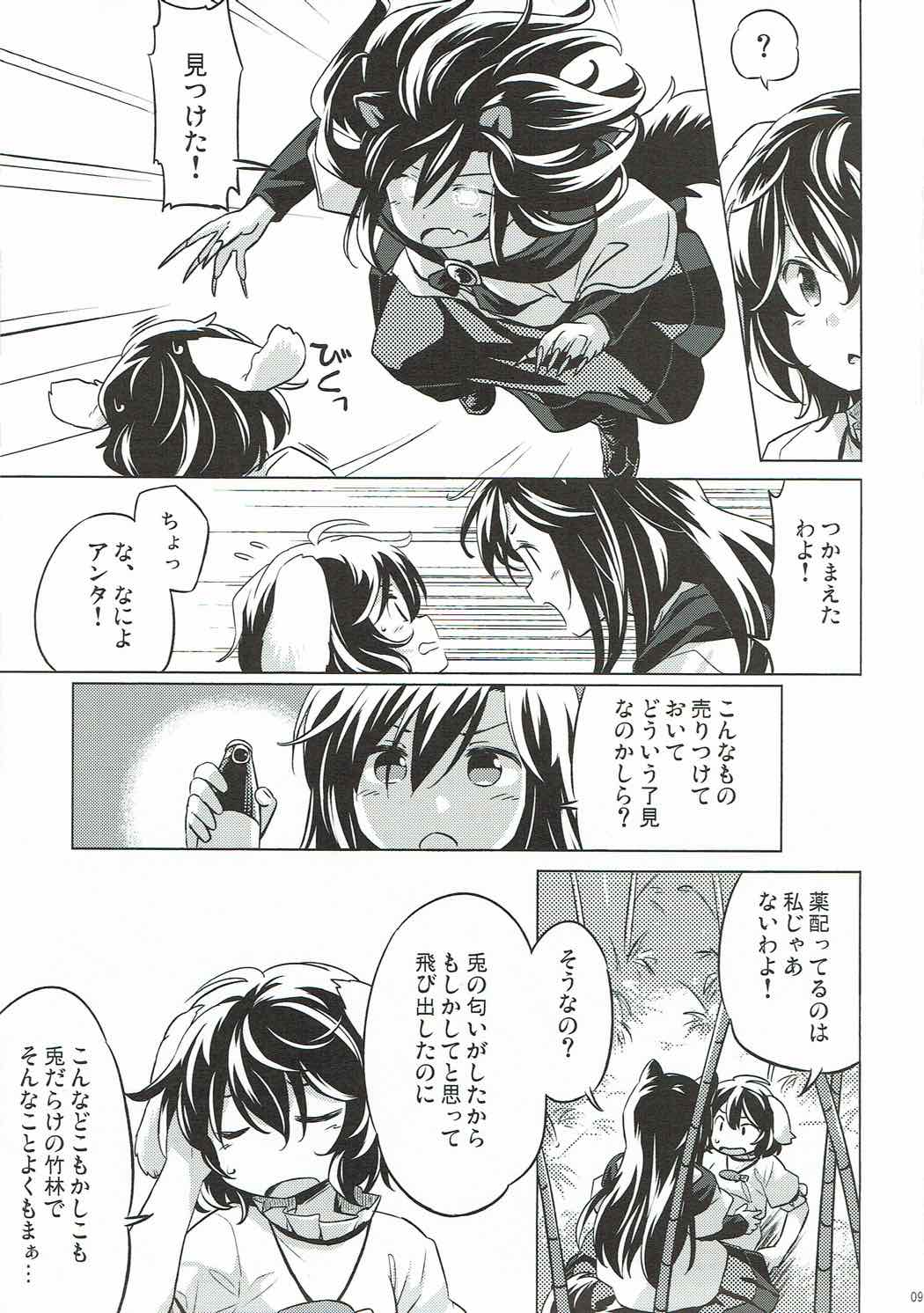 Usagi Oishi page 8 full