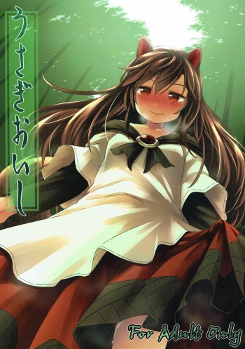 (Reitaisai 14) [Animal Passion (Yude Pea)] Usagi Oishi (Touhou Project) cover