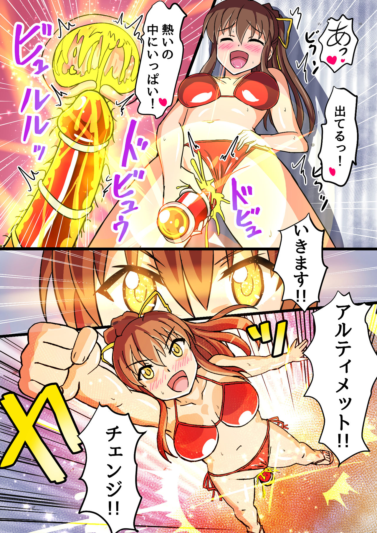 Ultimate Rena 2: The Ocean! Tentacles!? Battle At Sea!! page 12 full