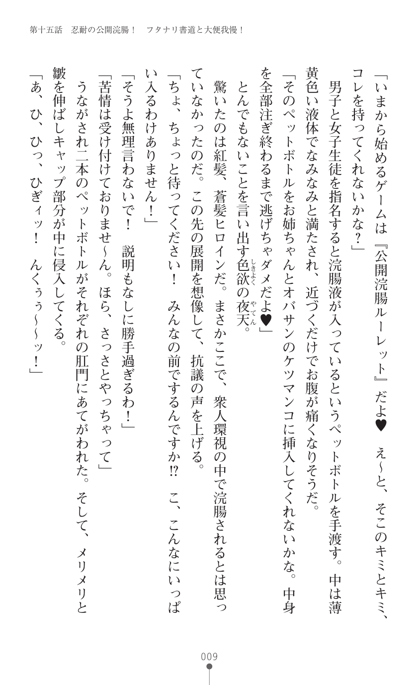 tenkoseiki Vermillion 2 page 11 full