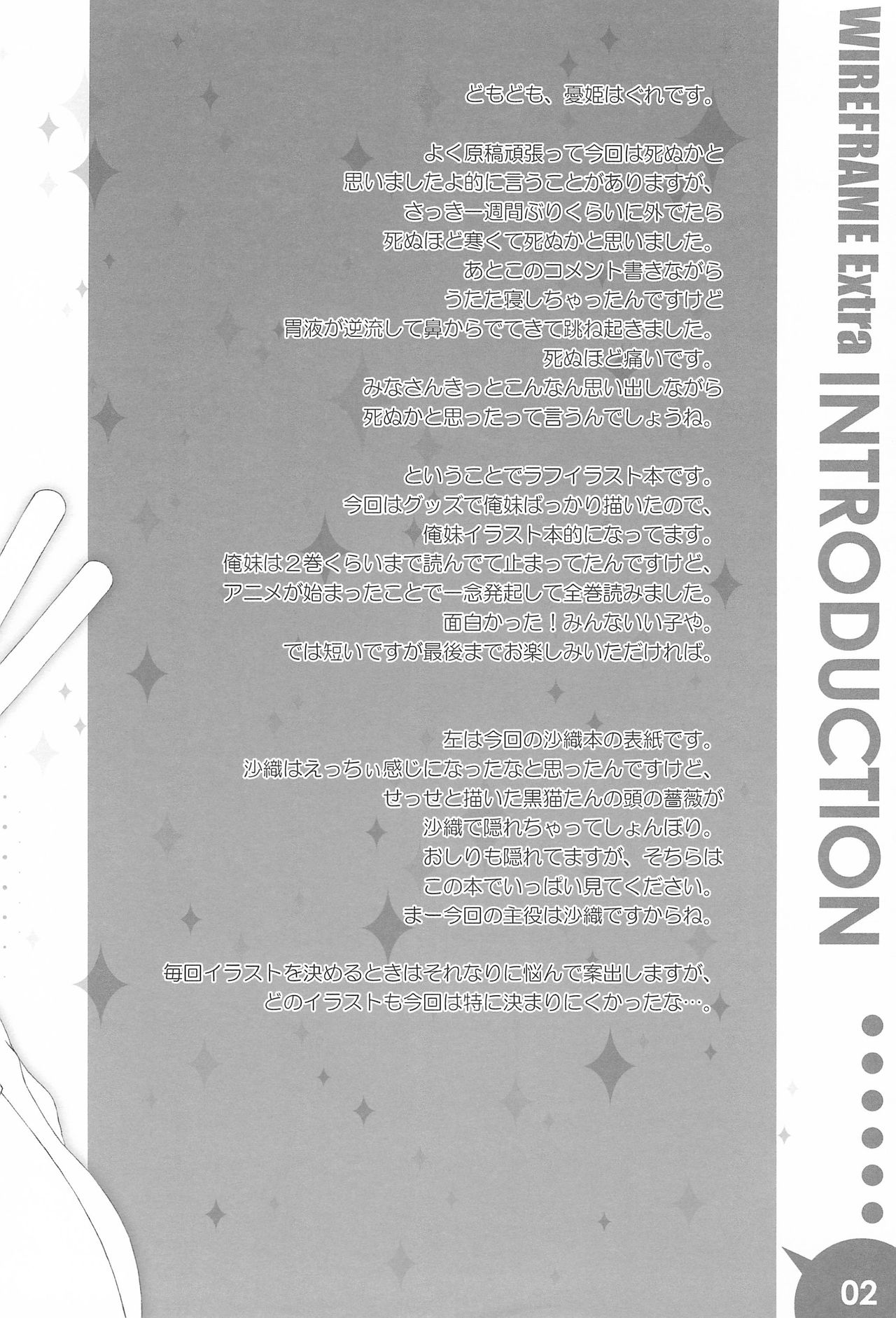 WIREFRAME Extra page 2 full