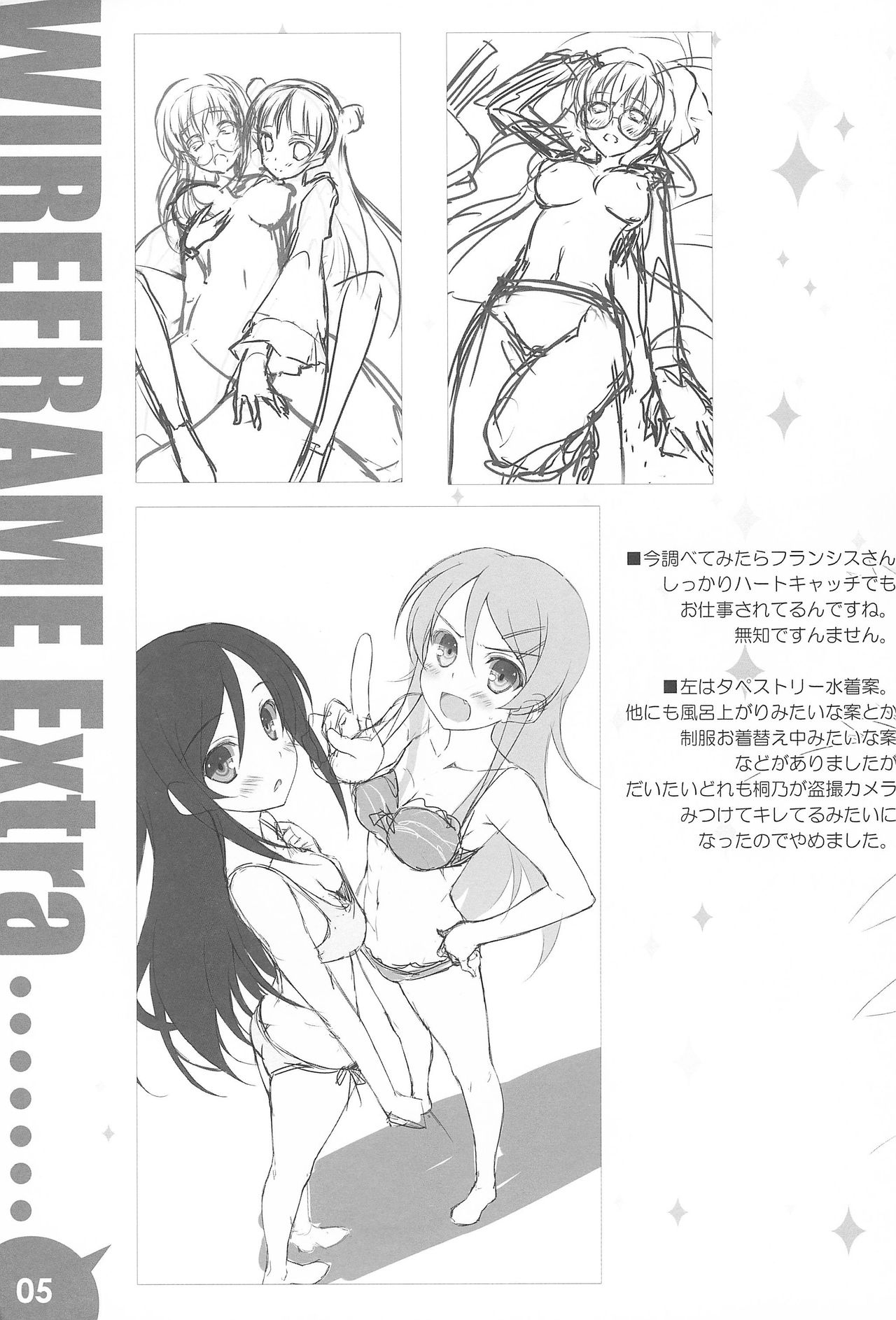 WIREFRAME Extra page 5 full