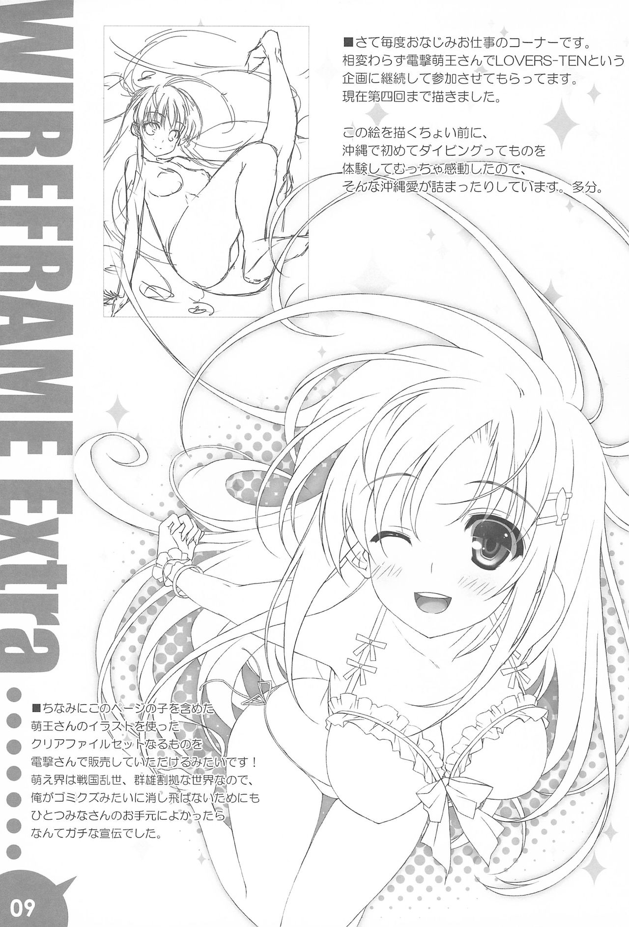 WIREFRAME Extra page 9 full