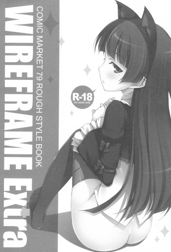 (C79) [WIREFRAME (Yuuki Hagure)] WIREFRAME Extra (Ore no Imouto ga Konnani Kawaii Wake ga Nai) cover