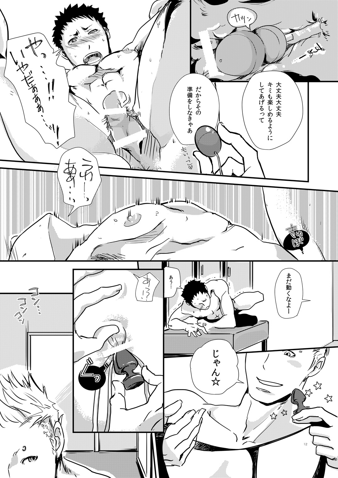 Movdai page 12 full