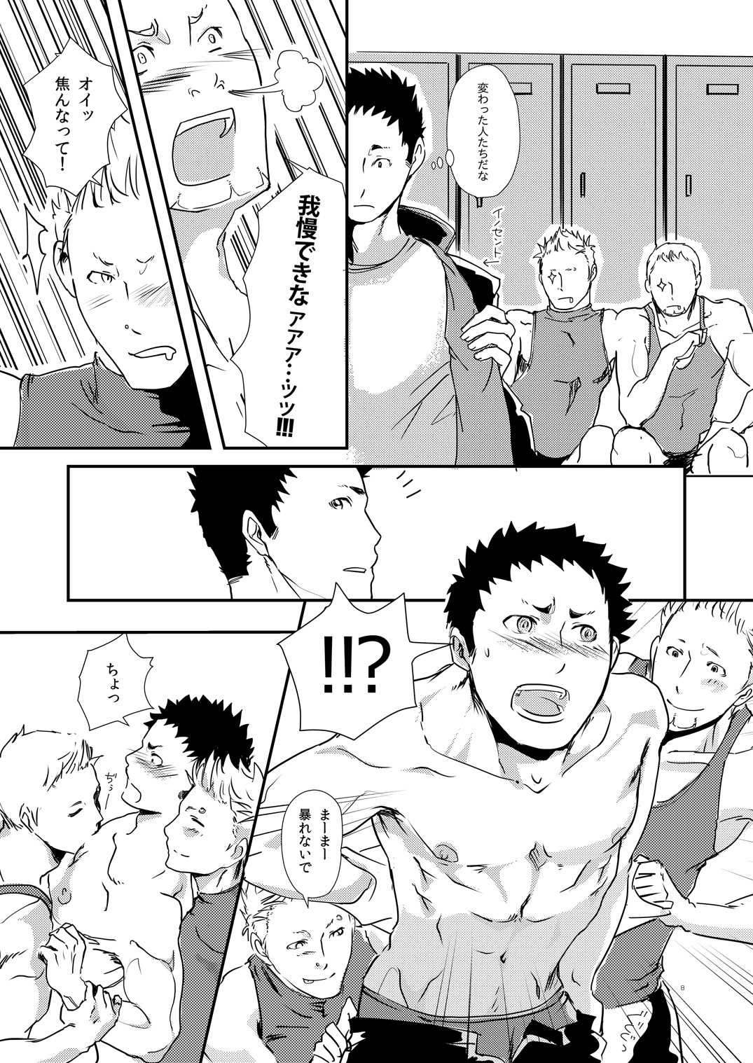 Movdai page 8 full