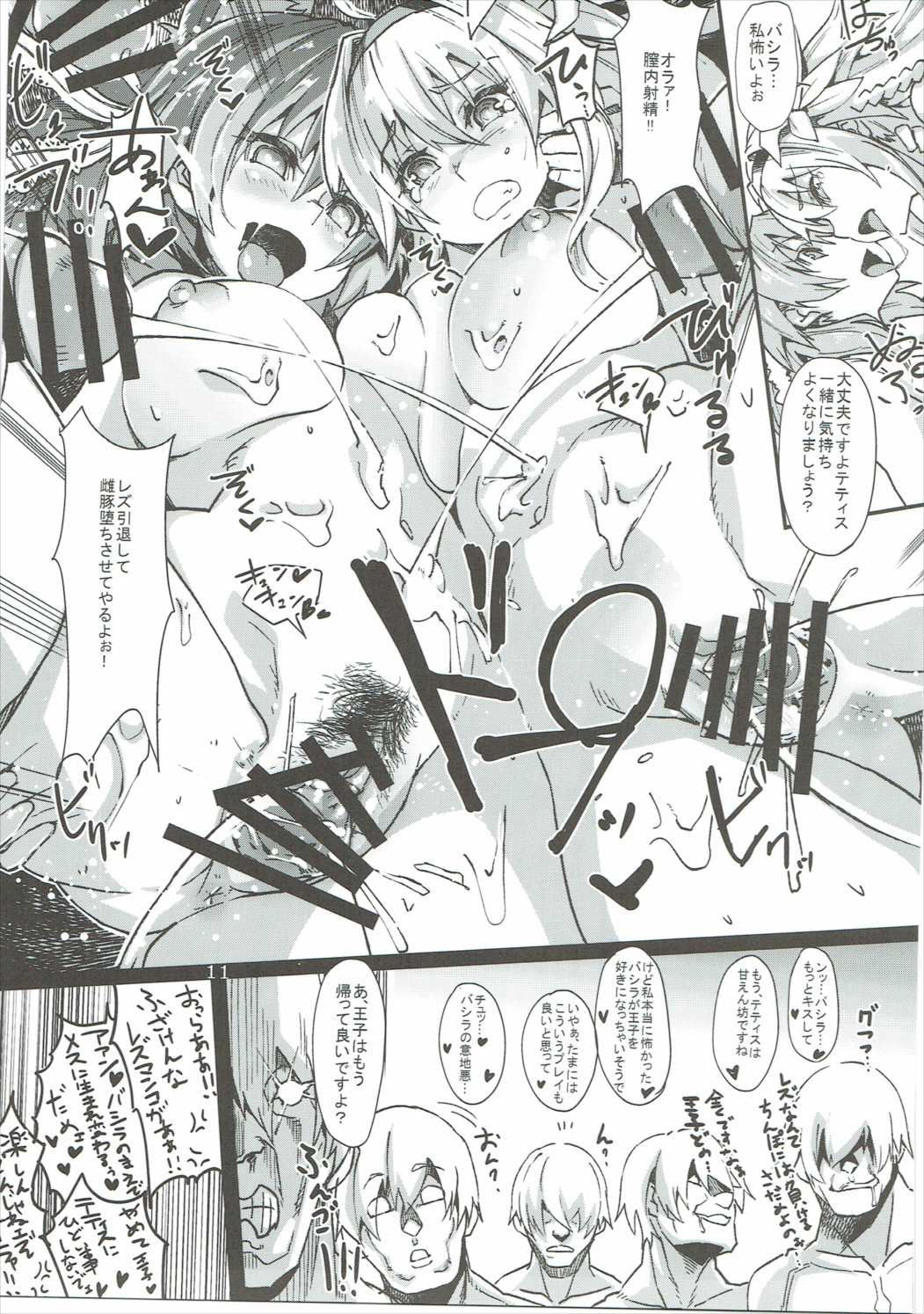 Dina-chan no Erohon V3 page 12 full