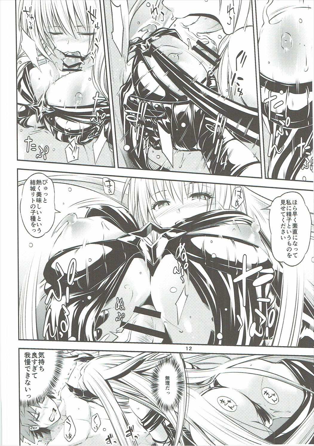 Watashi to Harenchi Shiyo page 11 full