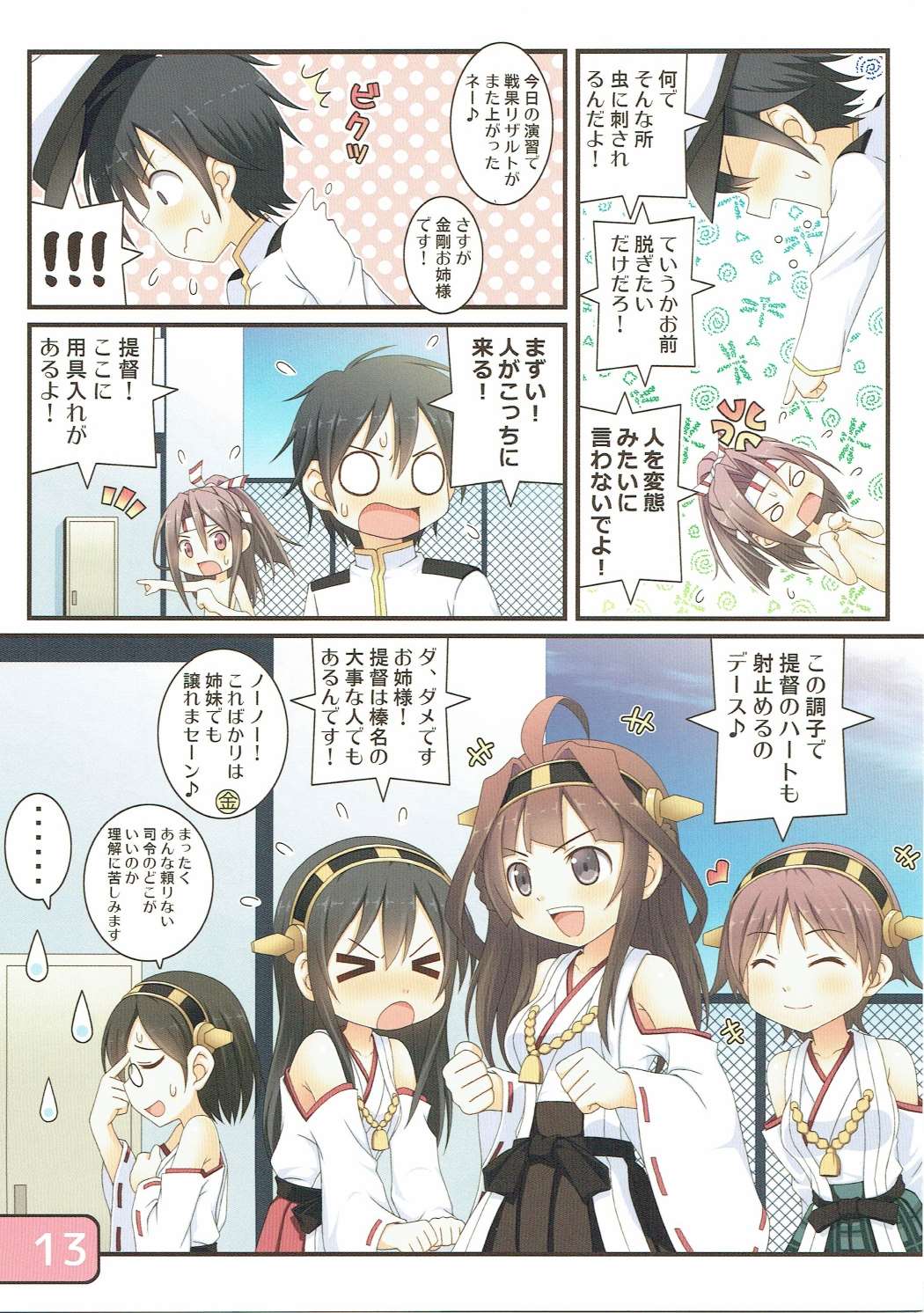 SELECT IRIS page 12 full