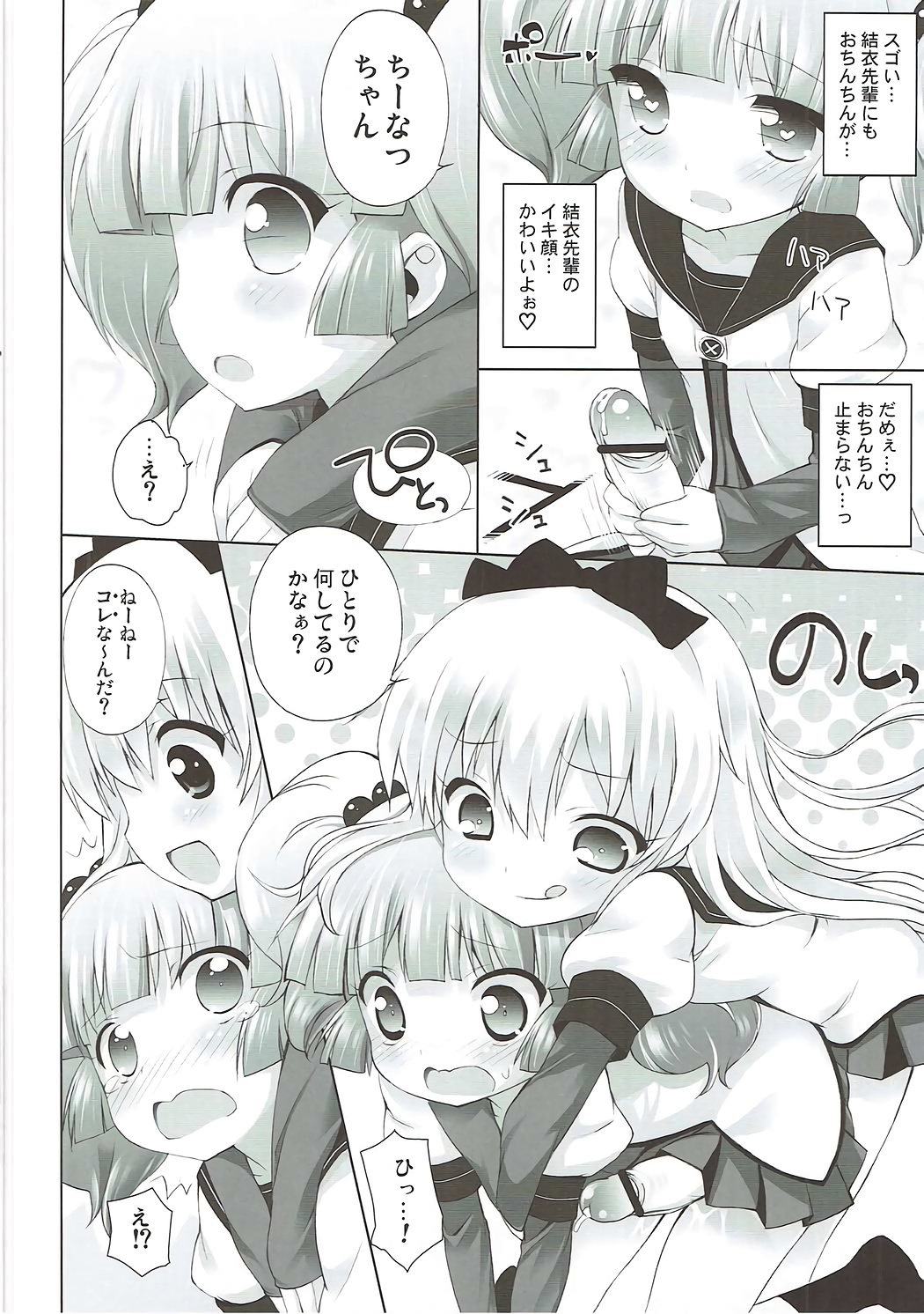 Zoku Otona no Yurusou de Yurukunai Sukoshi Yurui YuruYuri page 11 full