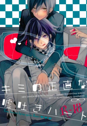 (HaruCC22) [Quartierlatin (Wasi)] Kimi no Shoujikina Usotsuki Heart (New Danganronpa V3) [English] cover