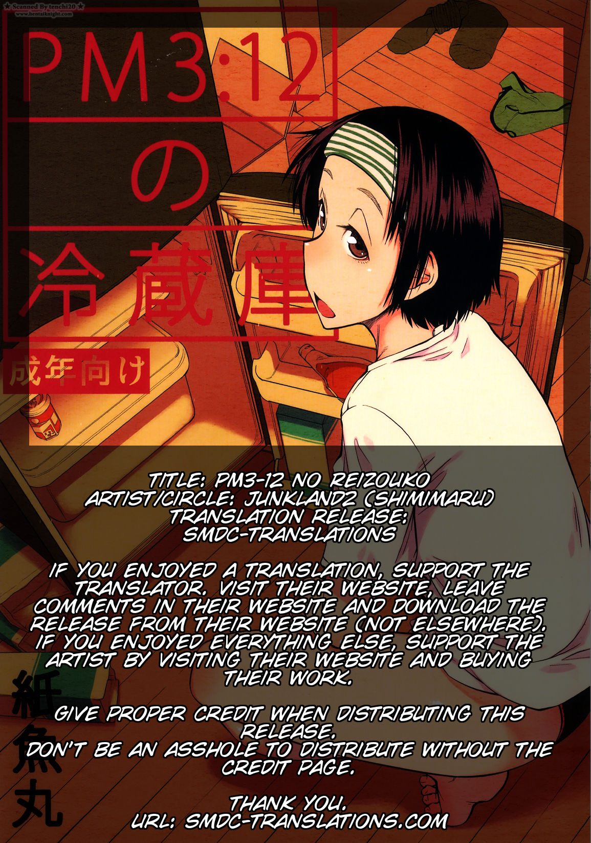 PM3:12 no Reizouko page 2 full