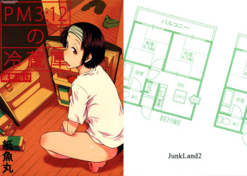 [JUNKLAND2 (Shimimaru)] PM3:12 no Reizouko [English] [SMDC] cover