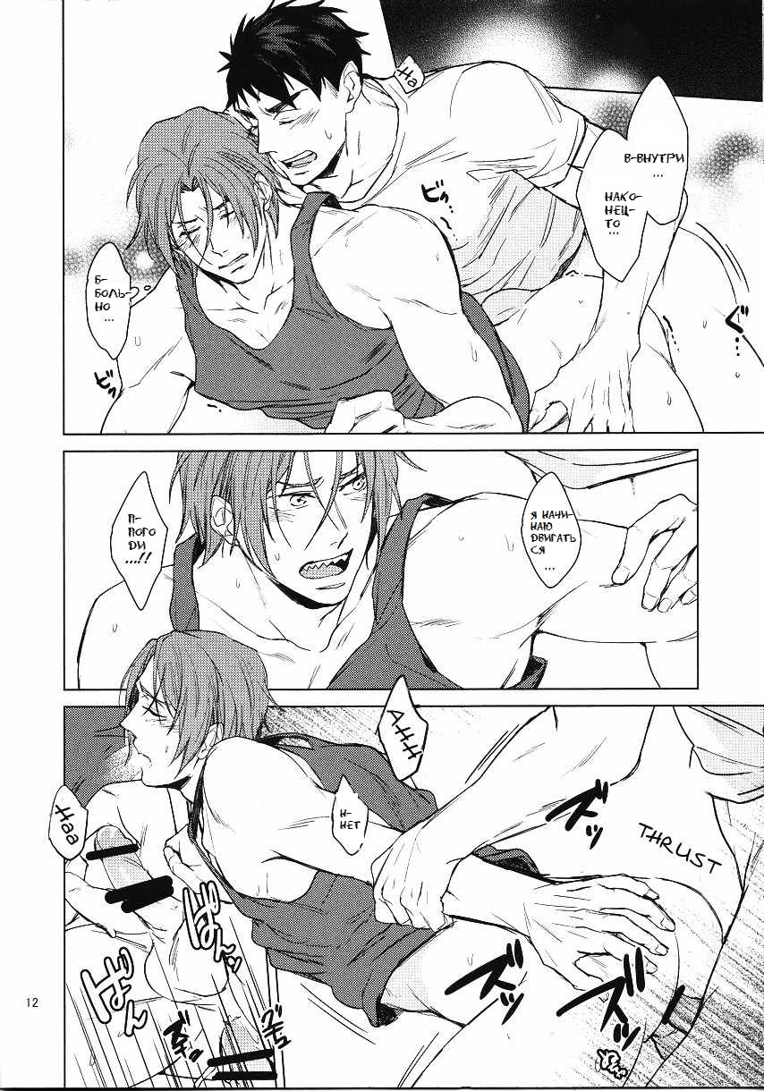 Presence page 12 full