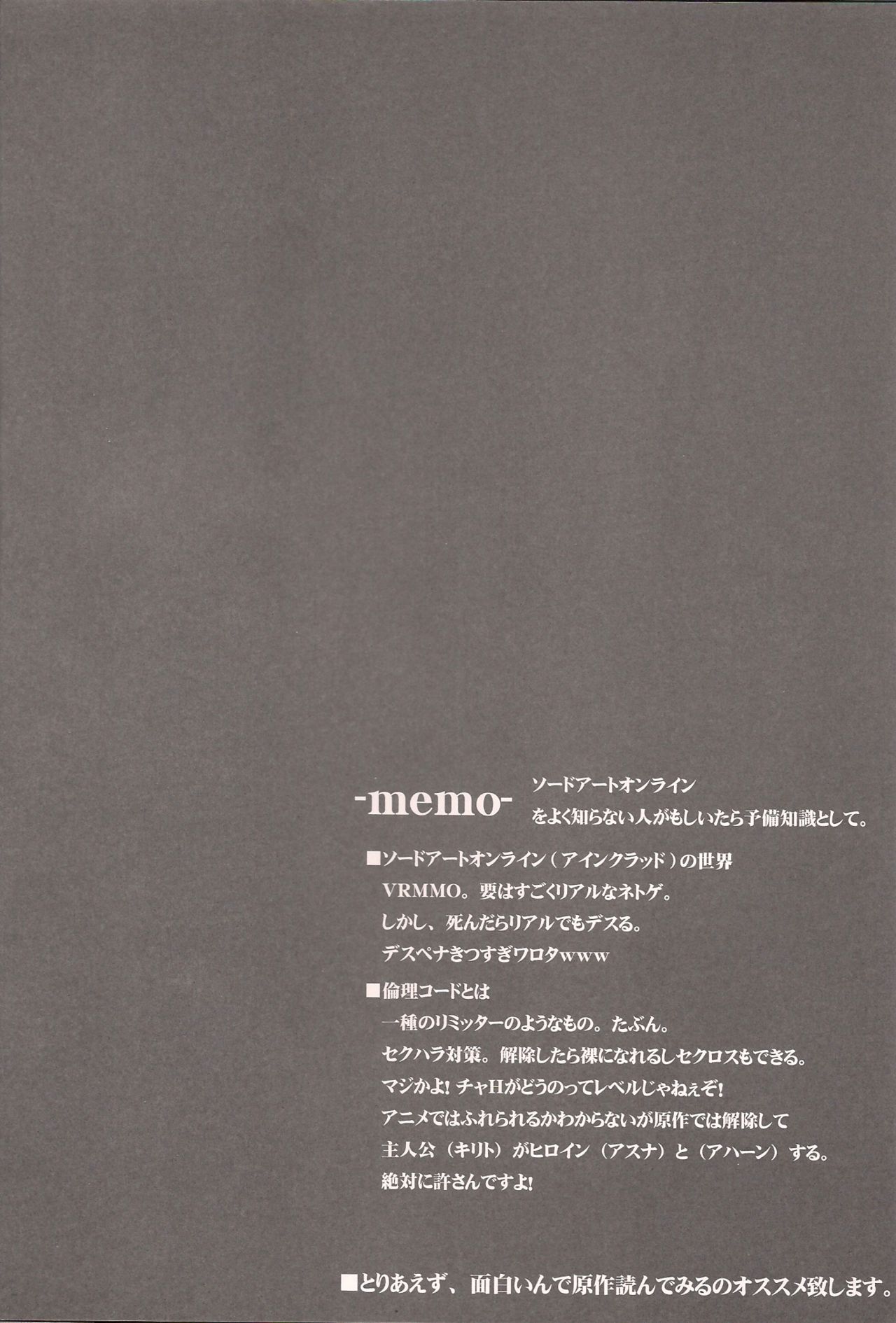 Silica o Wana ni Hameru page 4 full
