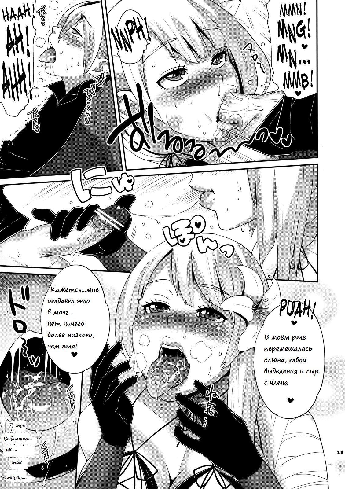 Futanari no Uta | Futanari Song page 12 full