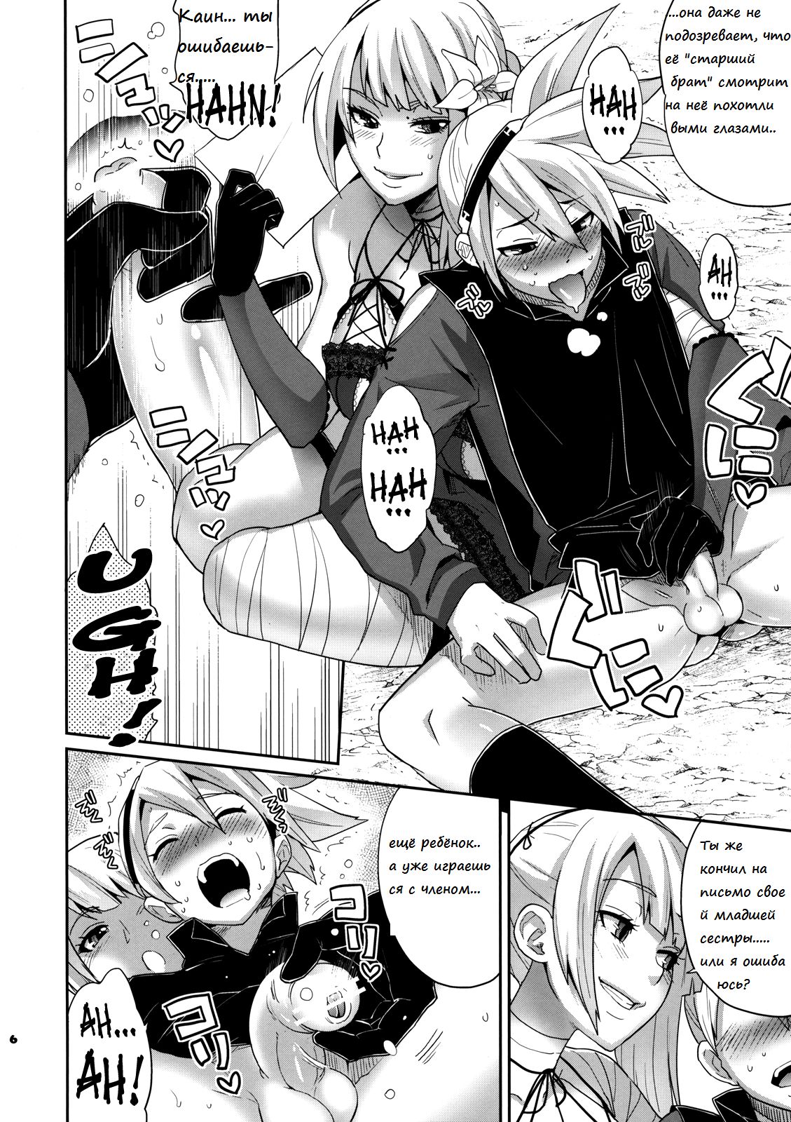 Futanari no Uta | Futanari Song page 7 full