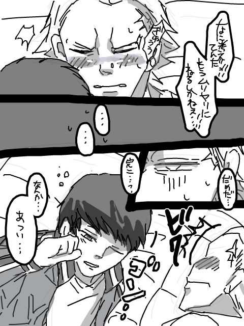 8-Wa no Are page 3 full