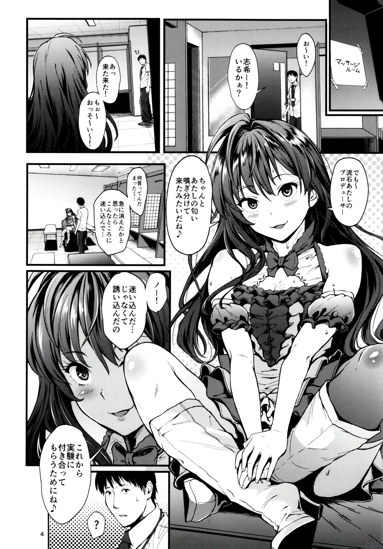 Secret Live After side:siki page 3 full