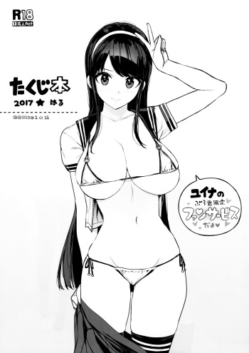 (COMIC1☆11) [Number2 (Takuji)] Takuji Bon 2017 Haru (Reco Love) cover