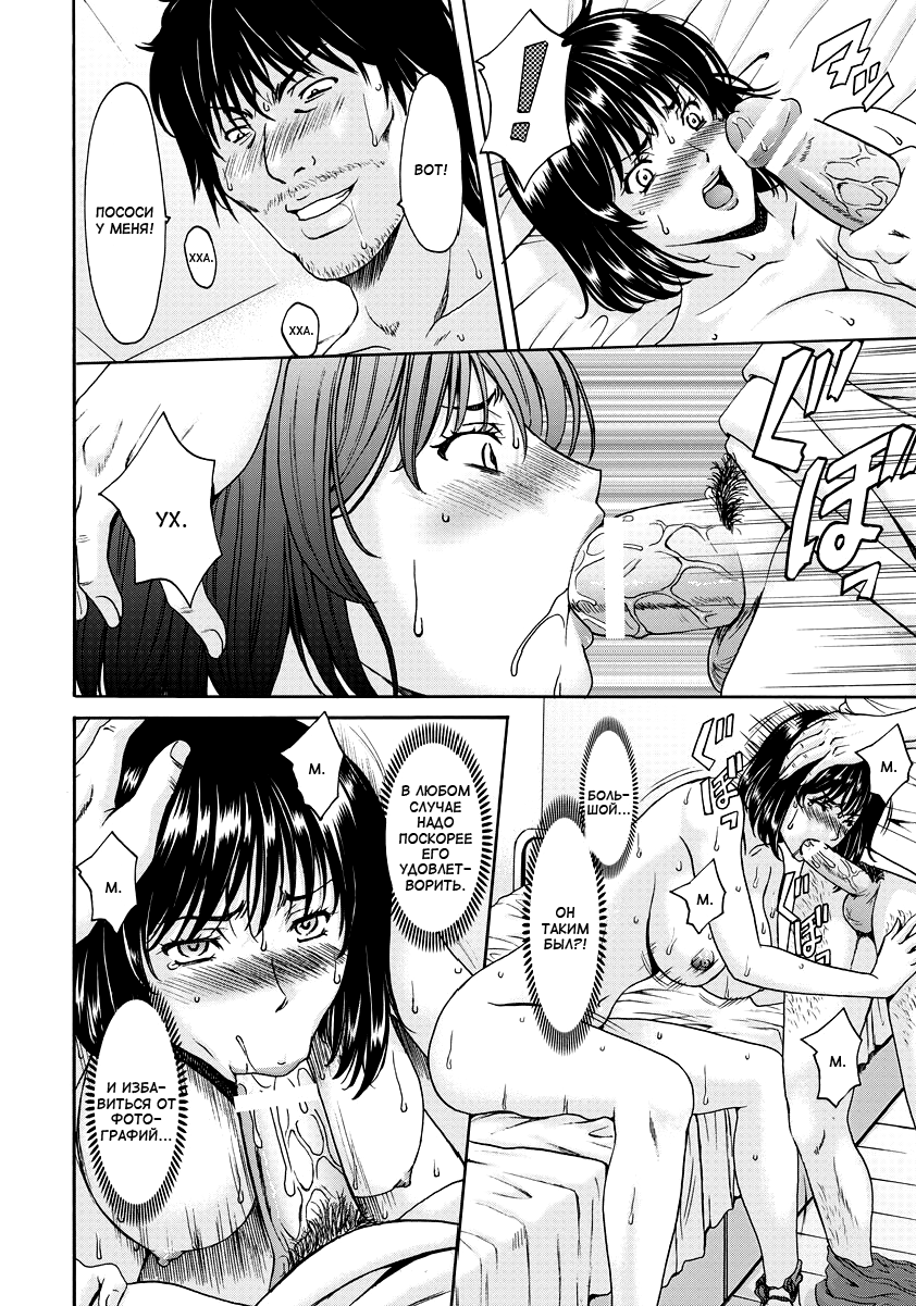 Hitozuma Roshutsu Choukyou ~Nazo no Kyouhakusha~ | Эксгибиционизм замужней женщины Ch. 1-2 page 12 full