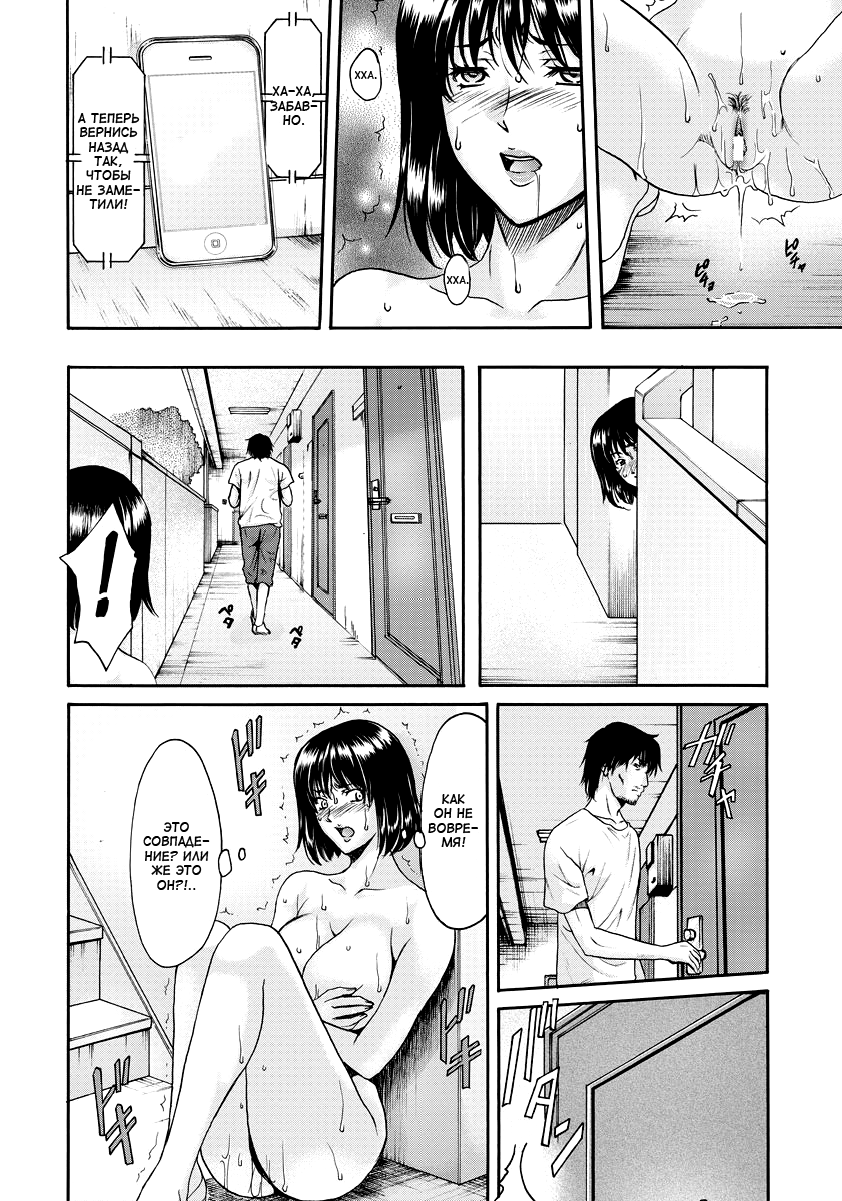 Hitozuma Roshutsu Choukyou ~Nazo no Kyouhakusha~ | Эксгибиционизм замужней женщины Ch. 1-2 page 6 full