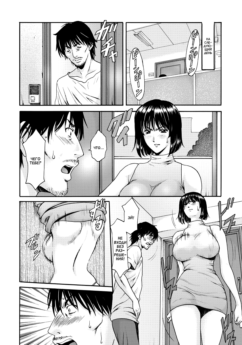 Hitozuma Roshutsu Choukyou ~Nazo no Kyouhakusha~ | Эксгибиционизм замужней женщины Ch. 1-2 page 8 full
