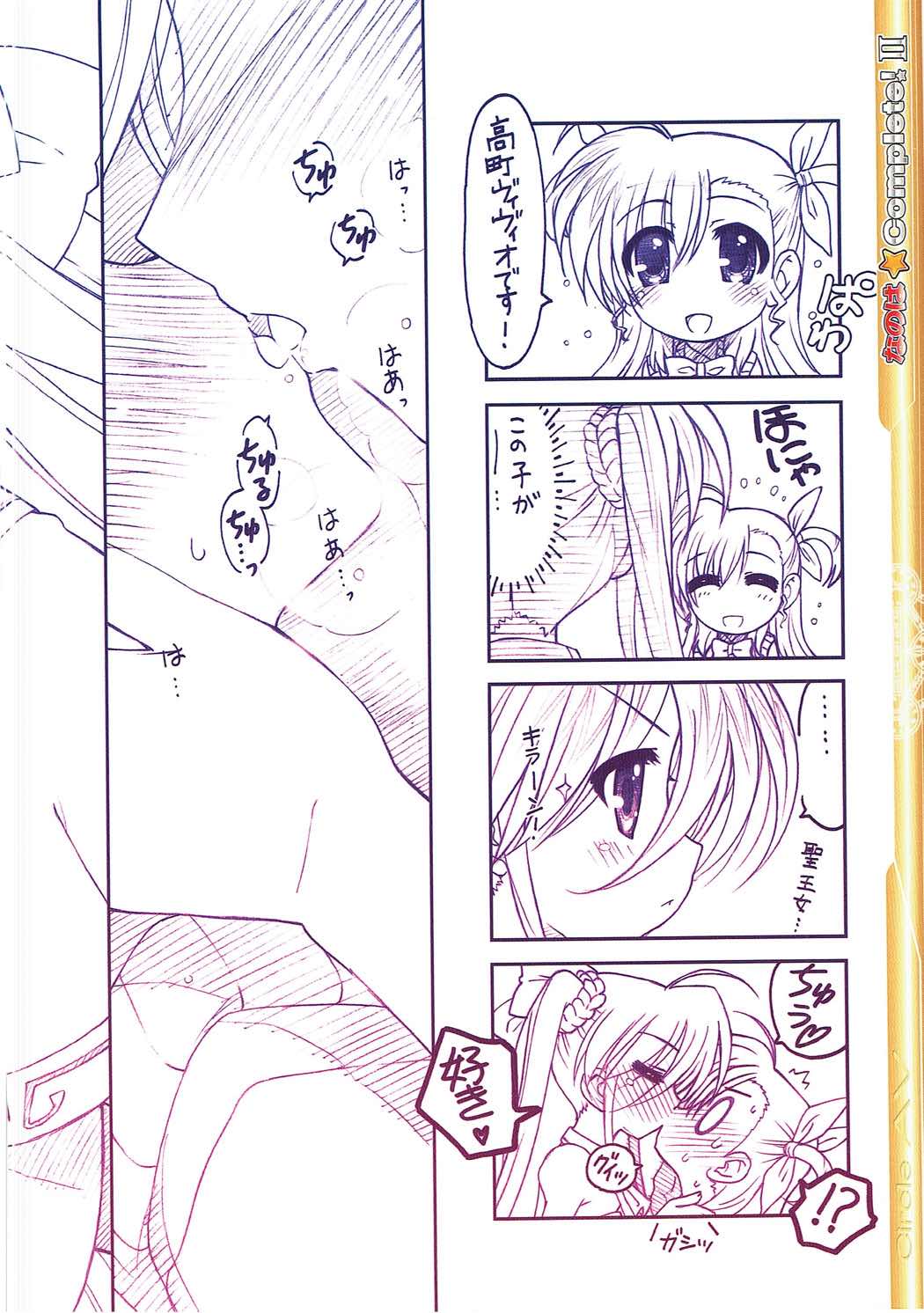 Nanoha Complete! II page 8 full