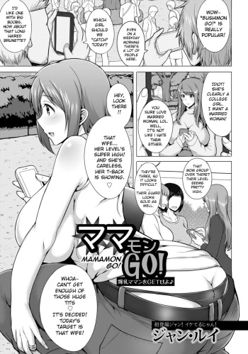 [Jean Louis] Mamamon Go! (ANGEL Club 2017-02) [English] [HPT] [Digital] cover