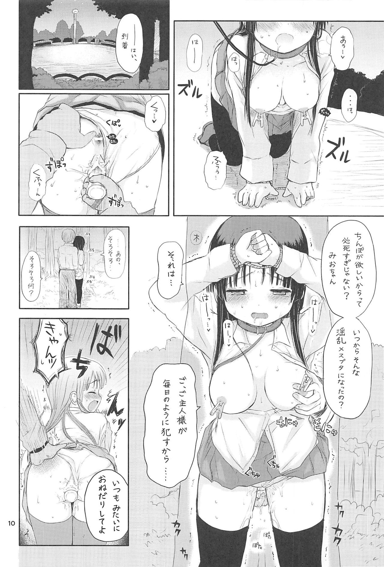 Miobon!2 page 9 full