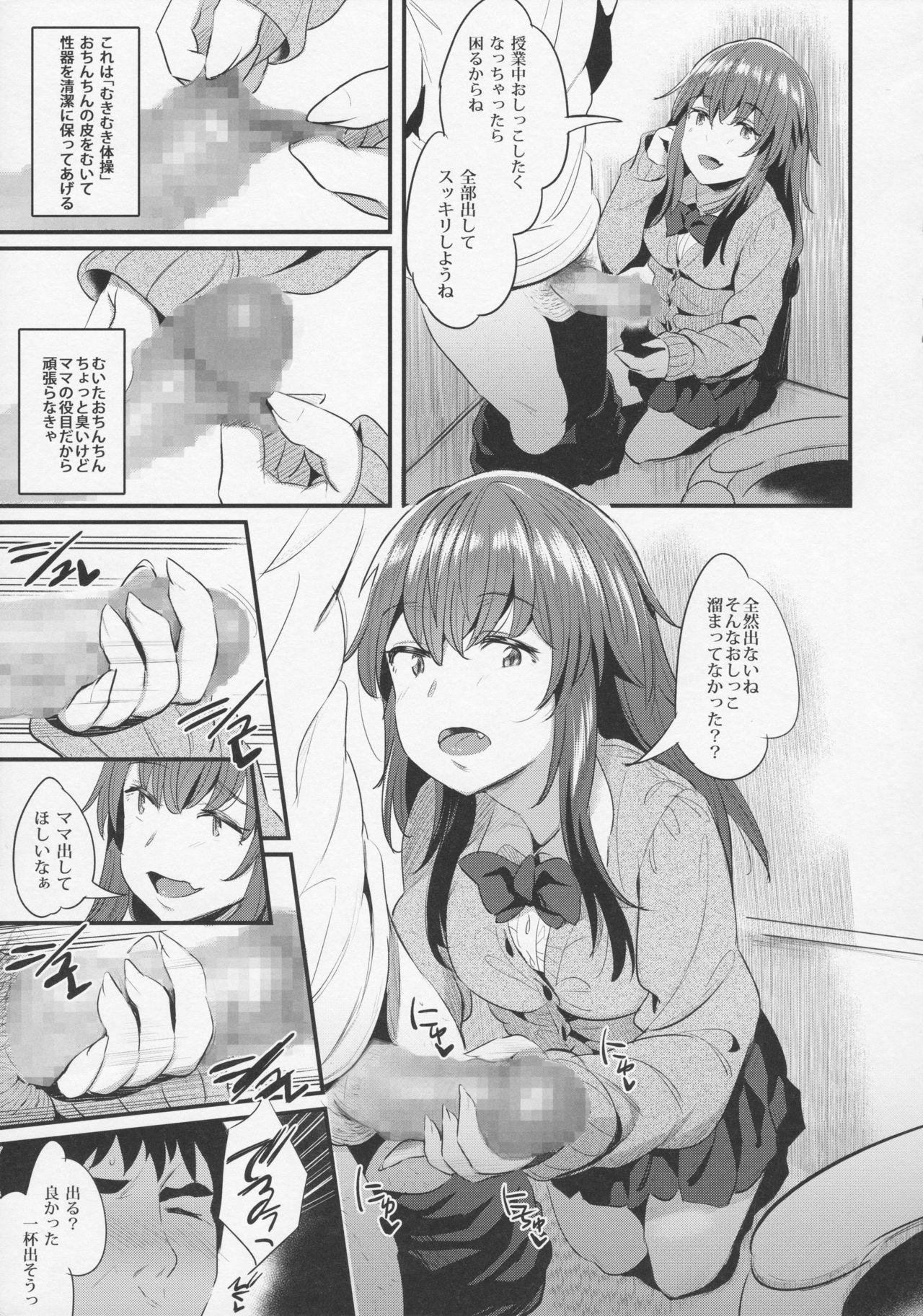 Yappari Toshishita no Mama ga suki page 10 full