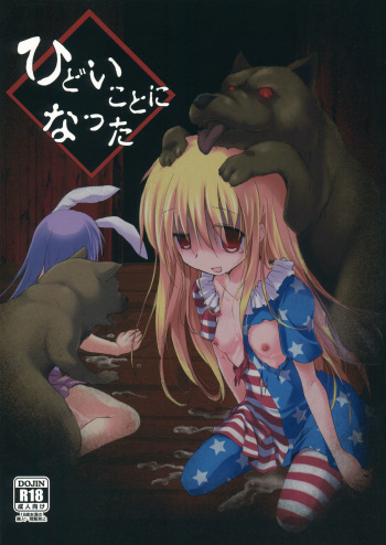 (Reitaisai 13) [Suzunaridou (Izumi Yukiru)] Hidoi Kotoni Natta (Touhou Project) cover