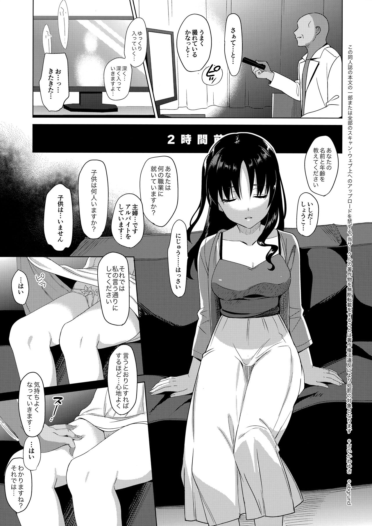 Mesmerism 1 page 6 full