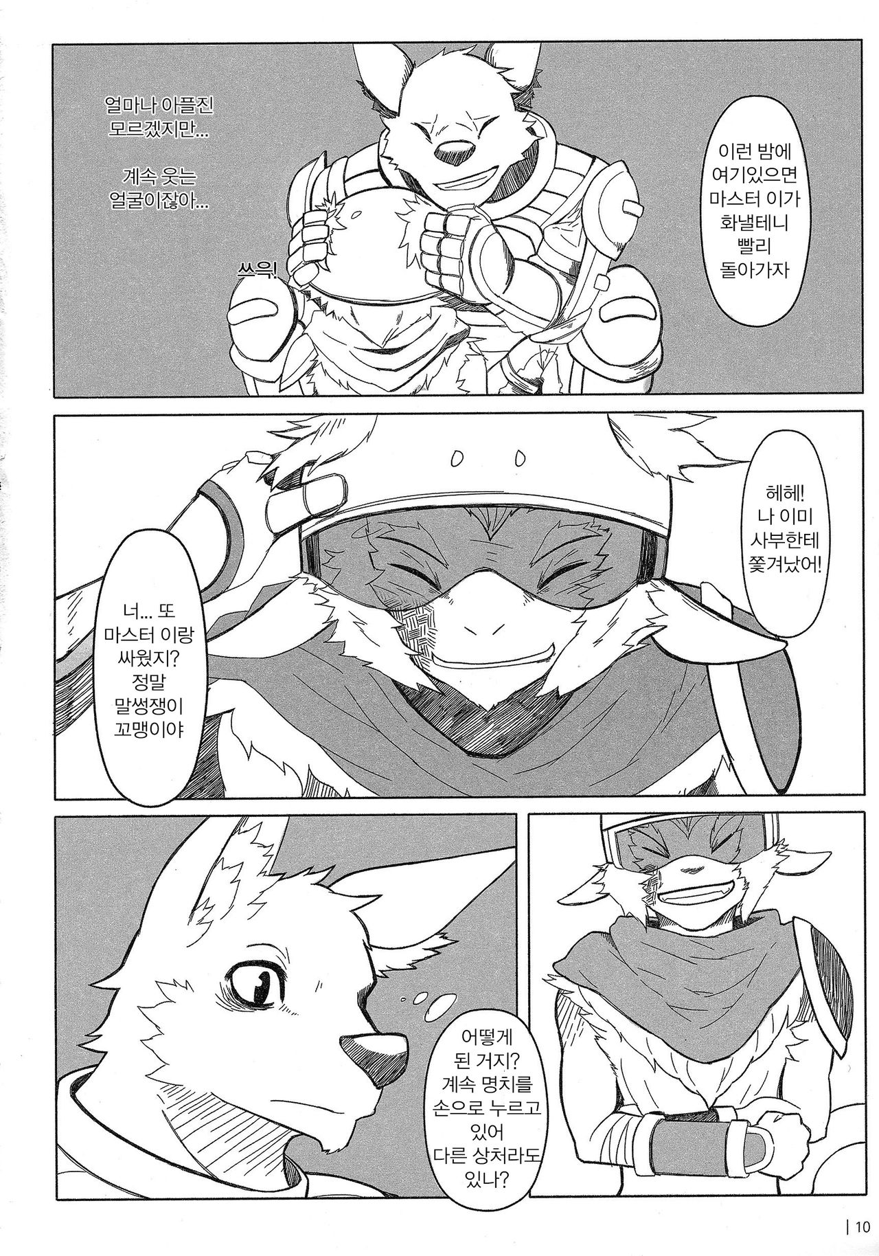 Rebel Hero page 11 full